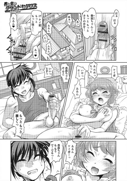【エロ漫画】深夜12時に相互オナニーする事で体が入れ替わる世界…女体化した巨乳お姉さんが童貞チンポをフェラチオ・手コキし中出し強制セックス