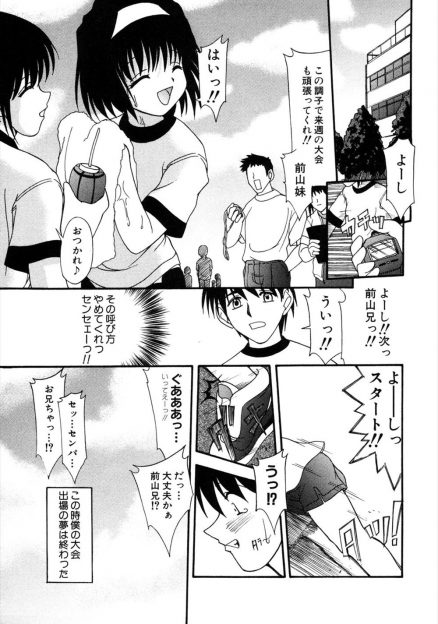 【エロ漫画】可愛い女子高生の妹と学校で近親相姦中出し…夢が破れた兄のチンポをフェラチオ・手コキし慰めるセックス