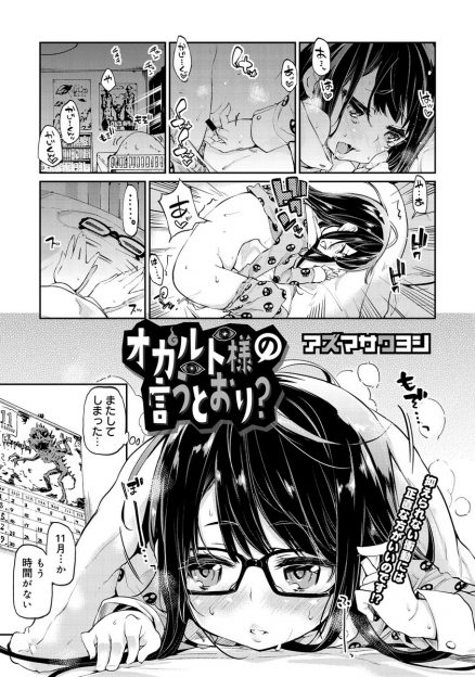 【エロ漫画】オナニーばかりしている欲求不満の美乳女子高生が意中の相手と学校で中出しセックス…肉棒をフェラチオ・手コキし卑猥なマンコに挿入を懇願