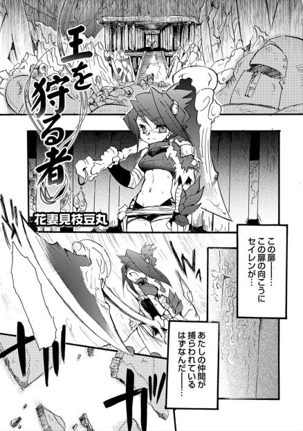【エロ漫画】魔物の触手に中出し凌辱される巨乳の可愛い勇者様…お口の中もイマラチオで犯されまくり