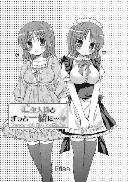 【エロ漫画】巨乳の可愛い妹とイチャイチャ近親相姦中出しセックス…兄の好きなメイド姿で正常位ピストン