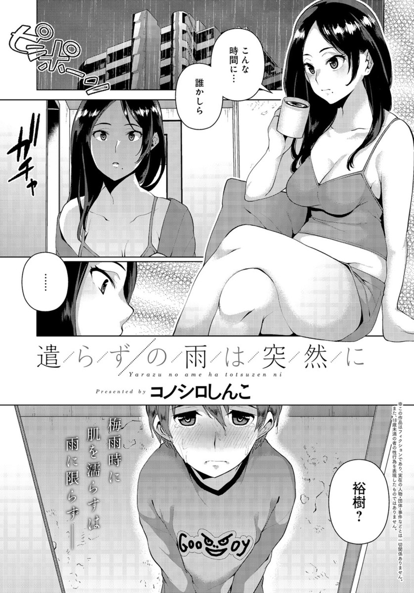 【エロ漫画】ショタ弟と巨乳の姉が禁断の近親相姦中出しセックス…パンティでオナニーしているのを目撃してしまいムラムラ