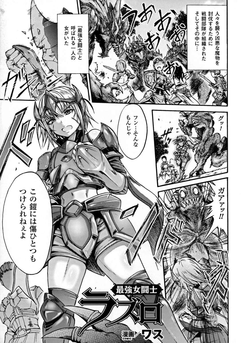 【エロ漫画】生意気な女戦士に一服盛った男たちが陵辱強制イラマチオさせてアナルファックレイプ肉便器にしたてあげる！