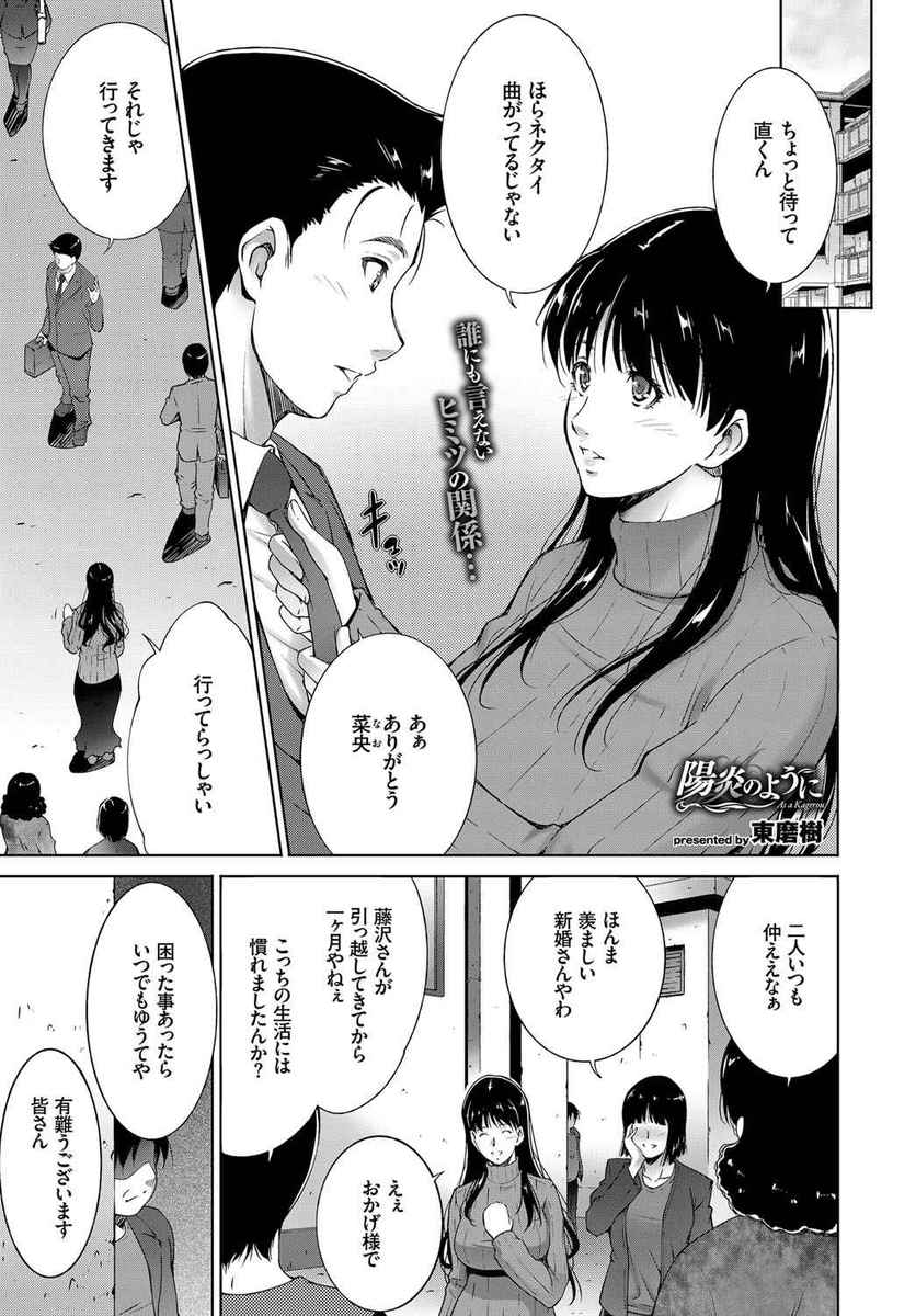 【エロ漫画】田舎を離れた姉弟はこっそり夫婦ごっこをして夜も生中出し近親相姦していた！そしたら隣人に盗聴されてしまい！？