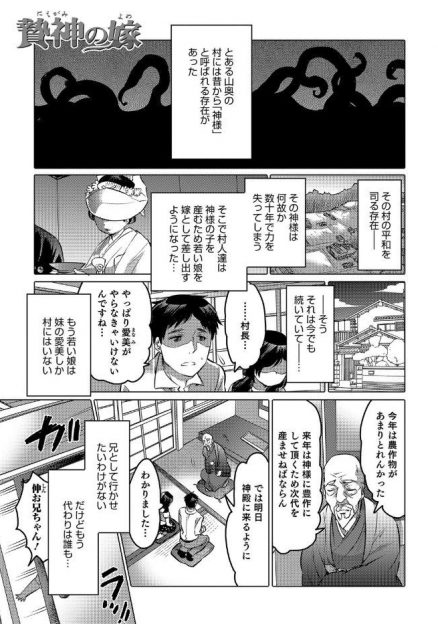 【エロ漫画】ショタが神様の生贄になって嫁と思われるためにお兄ちゃんにアナルほぐしてもらったら、神様が現れて異種姦触手レイプｗｗｗ