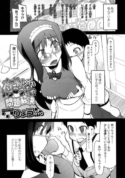 【エロ漫画】奥様のSMプレイを目撃したメイドさん…ドＳの性癖を開花させて屋敷の坊っちゃんのチンコを弄り倒してドＭ性奴隷にするｗｗｗ