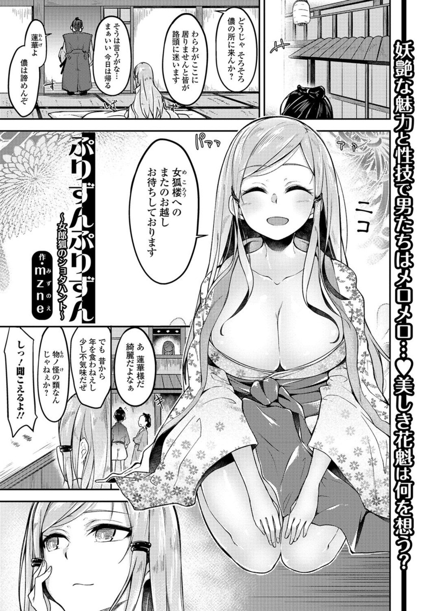 【エロ漫画】女郎屋の女主人が身寄りのないショタを娼婦としてスカウト！その場で童貞卒業おねショタセックス精通させちゃうｗｗｗ