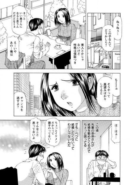 【エロ漫画】憧れの人妻先輩の旦那が浮気したことをきっかけにラブホでNTR浮気セックス生挿入中出しする後輩ｗｗｗ