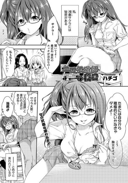 【エロ漫画】淫乱ビッチのヤリマンと思われている処女JK！処女卒業するために草食系男子をパンチラ胸チラして正常位イチャラブセックスしちゃいますｗｗ