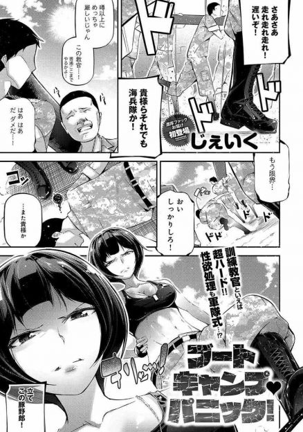 【エロ漫画】厳しい女上官が生意気な部下を呼び出して逆レイプパイスリフェラ！しかしドMであることがバレてバック挿入中出しされるｗｗ