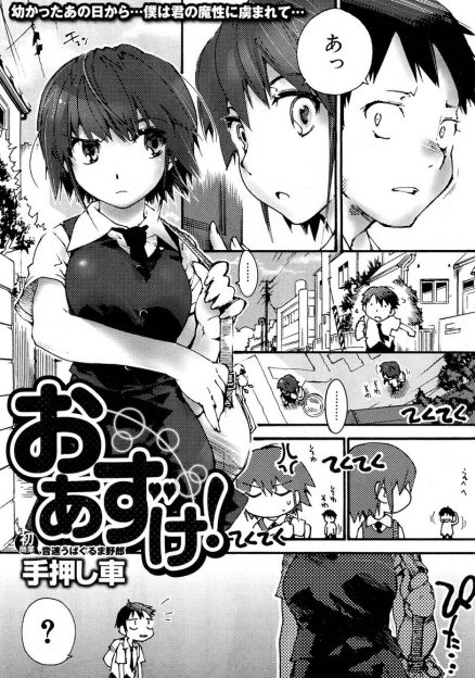 【エロ漫画】大好きだった幼なじみにレイプ未遂されてから幼なじみを見るたびにイライラして罵ったり殴ったりしていたJKが転んでパンツをさらしたことをきっかけに幼なじみに再び襲われ今度は中出しレイプで処女を奪われる！