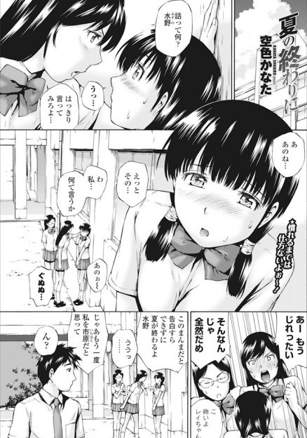 【エロ漫画】シャイで気の弱いJKが同じ水泳部の男子に思い切って告白したらまさかの両思いで、最速でいちゃラブ初体験したった♡