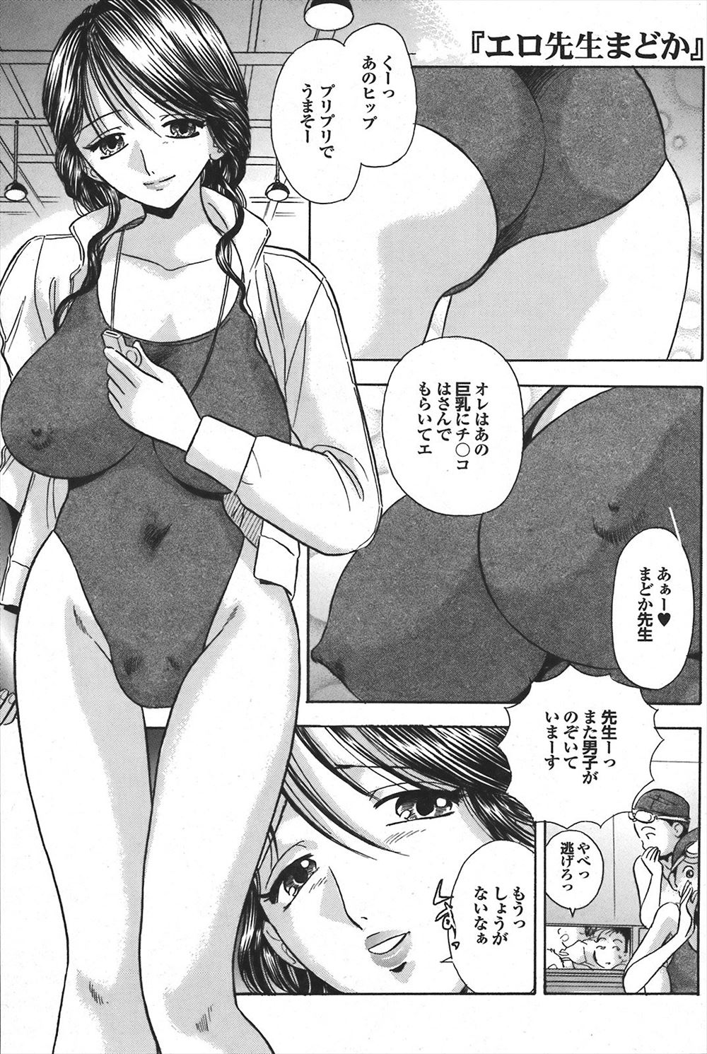 【エロ漫画】巨乳美人で男子生徒から大人気の女教師が運動部の部室で汗臭いにおいを嗅ぎながら変態オナニーしている姿を盗撮されてめちゃくちゃに集団レイプされる！