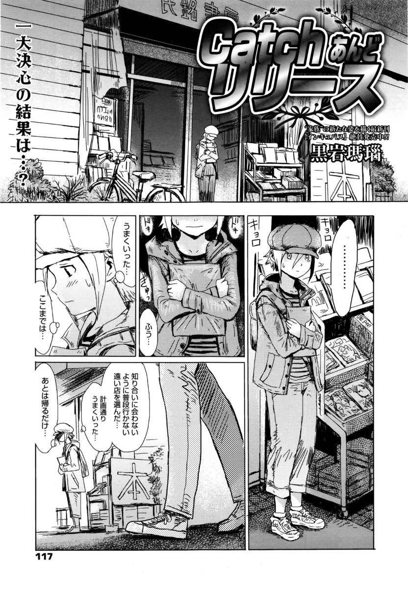 【エロ漫画】近所のドSお姉さんにエロ本を買ったのがバレた少年が部屋に連れ込まれて包茎ちんこを弄ばれ筆下ろしされるｗ