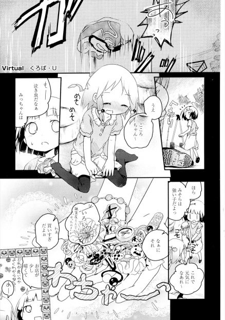 【エロ漫画】双子の姉と離れ離れになってから世話焼きな幼なじみを姉のように慕っていたが、ある日それが恋愛感情だということに気づきいちゃラブ百合初体験したった♡