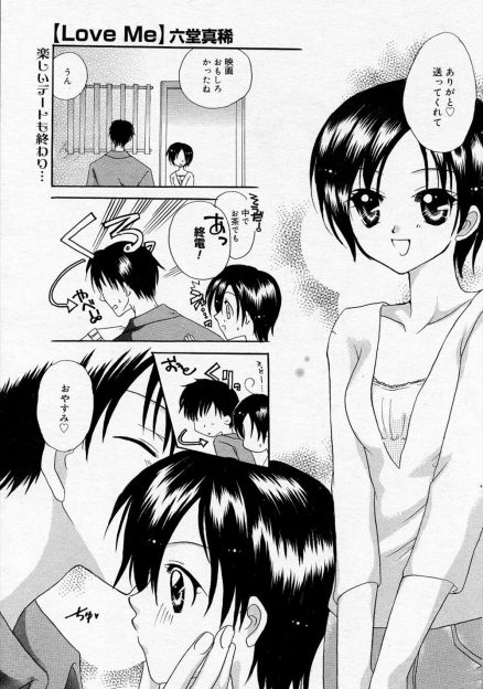 【エロ漫画】まったく手を出してこない彼氏に泣き出してしまう美少女だったが、彼氏の母親が病気で時々発作を起こすらしく泊まれなかっただけでいちゃラブ初体験をして仲直りしたった♡
