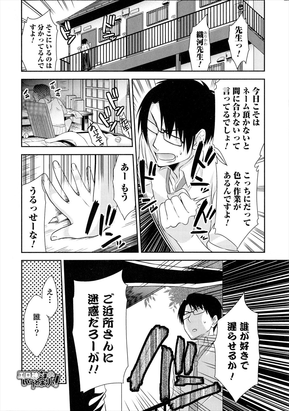 【エロ漫画】起きたらなぜか女体化していたエロ漫画家が担当編集を誘って中出しセックスをして処女を卒業してみたｗ