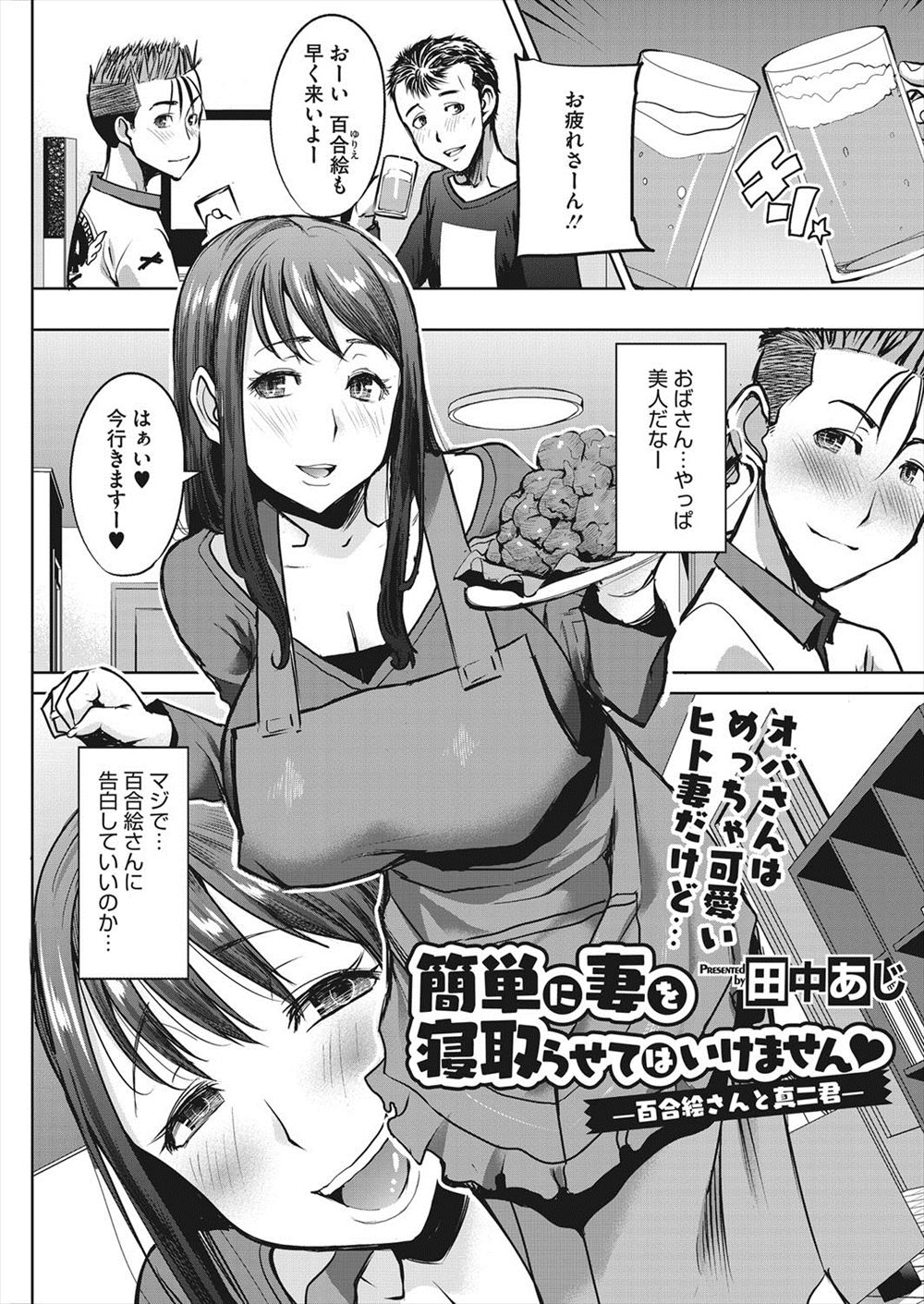 【エロ漫画】試合で頑張ったご褒美に監督をしている友達の父親が、ずっと大好きだった巨乳美人なおばさんと2人きりにしてくれて筆下ろししてもらった件♪