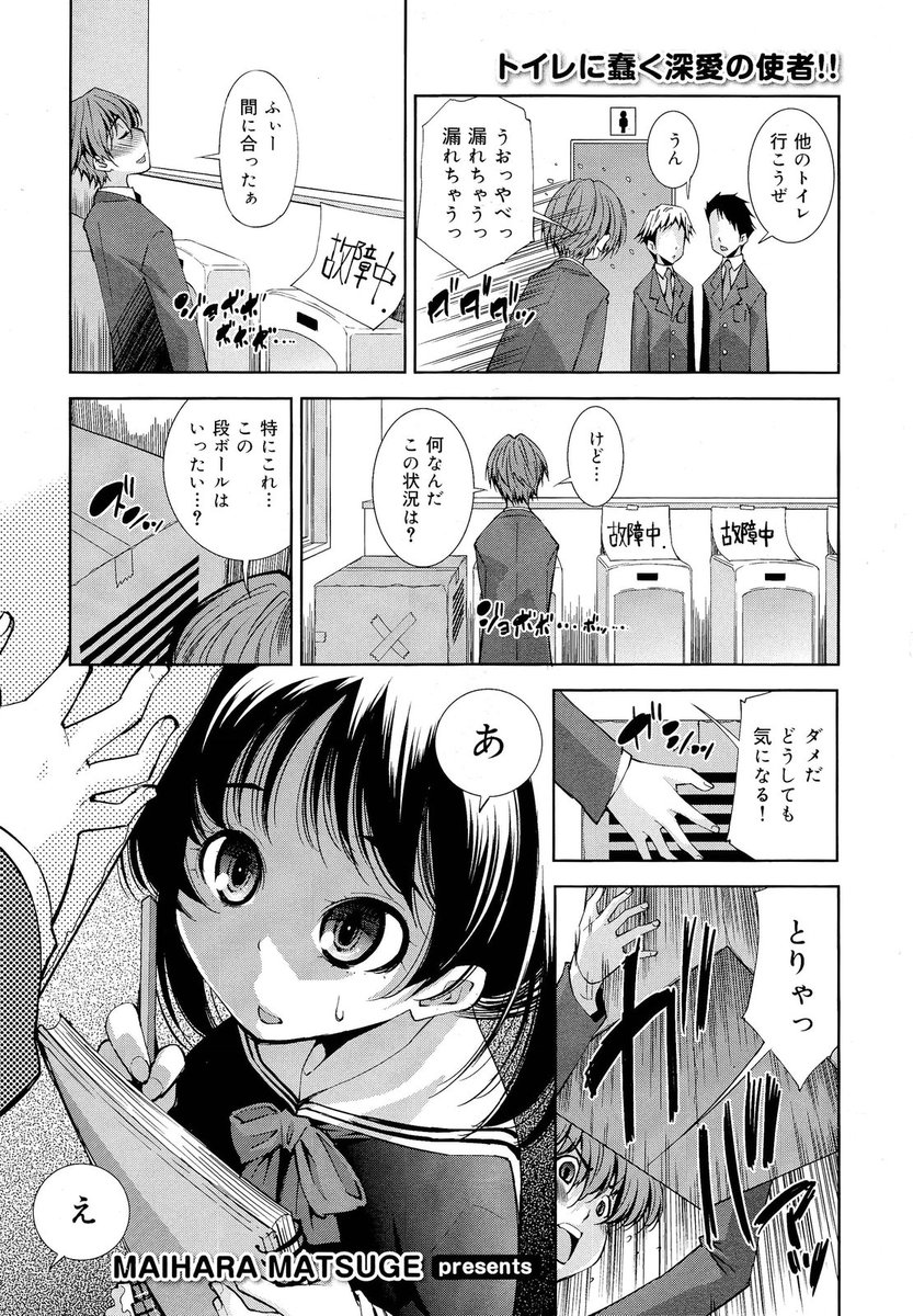 【エロ漫画】漫研でエロ漫画を描いているクラスメイトがちんこを見せてほしいと言ってきてお互いの身体を見せあい発情した2人が中出し初体験したったｗ