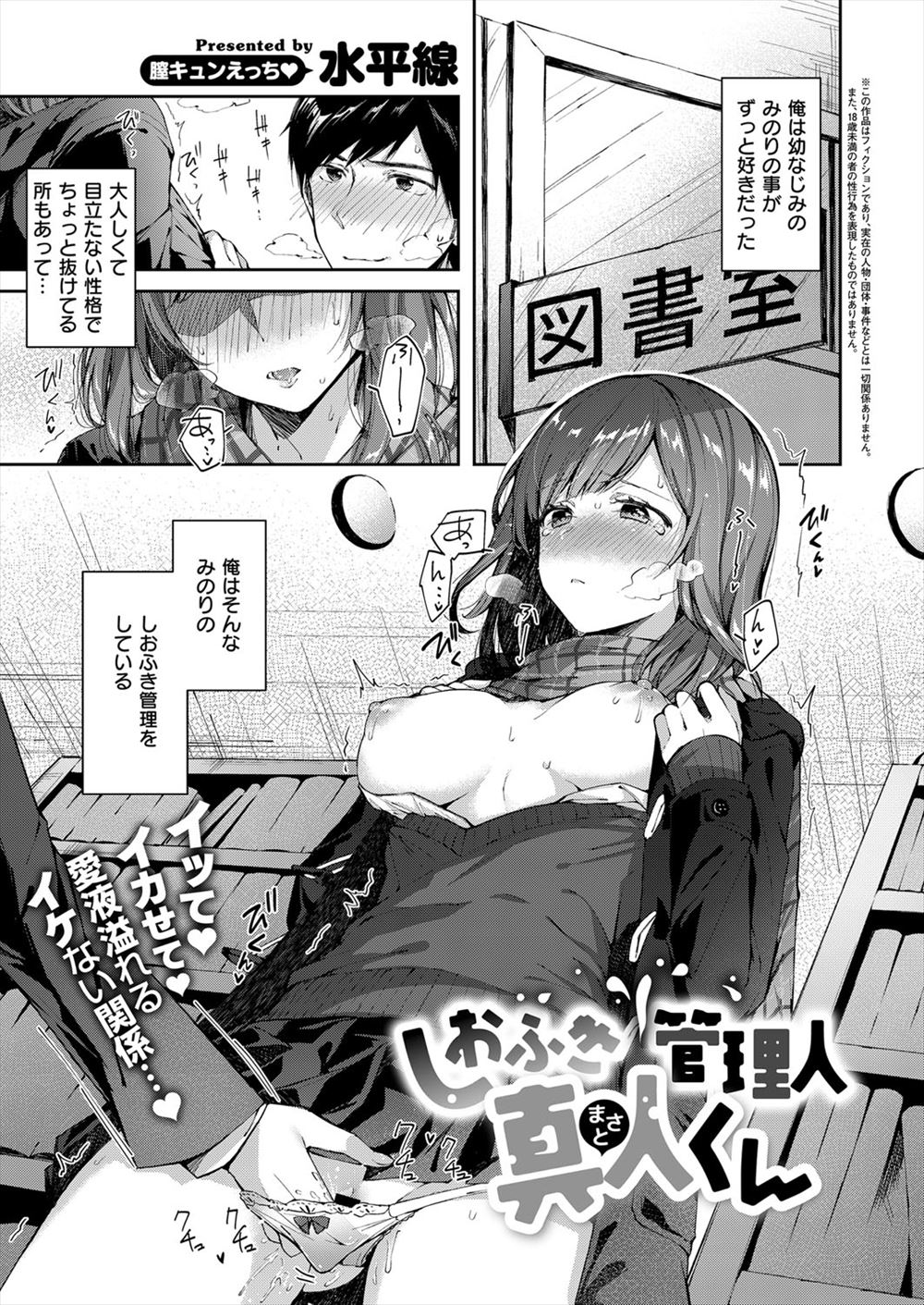 【エロ漫画】巨乳幼なじみから頼まれてオナニーの手伝いをしている男子が焦らしに焦らしまくってずっと好きだった幼なじみとついにいちゃラブ初体験！