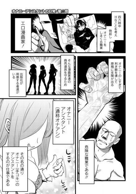 【エロ漫画】スケベな絵を描いて毎日のようにオナニーしていたら手を壊してしまった変態漫画家…そこにツンデレＪＫが登場しバックでパイパンを激ピストン