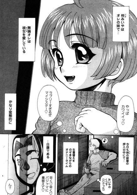 【エロ漫画】溺愛している妹が魔女だという秘密を知った兄が、妹を言いなりに！ファーストキスを奪って処女マンコ生挿入中出しセックスし、魔法でチンポを増やして二穴ファックする！
