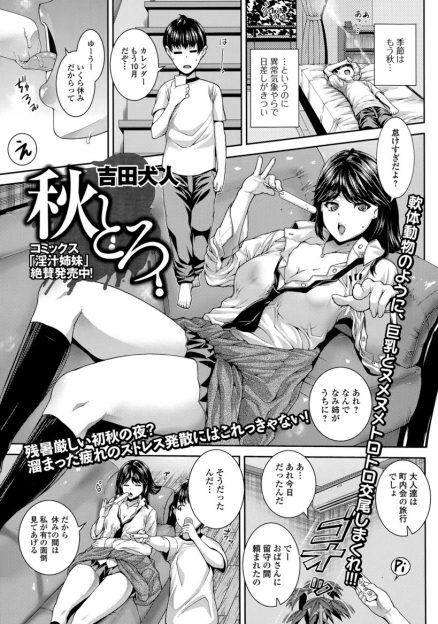 【エロ漫画】隣のJKお姉さんに抱き着かれて勃起したショタっ子。彼女に誘われ、ディープキスに６９して生挿入しちゃうおねショタセックス！