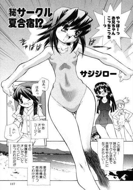 【エロ漫画】妹のサークル活動についていったらHなハプニングがいっぱい！集まった女の子達の処女を貰うことになり、順番に騎乗位生挿入！妹にも近親相姦中出しセックスしちゃう！