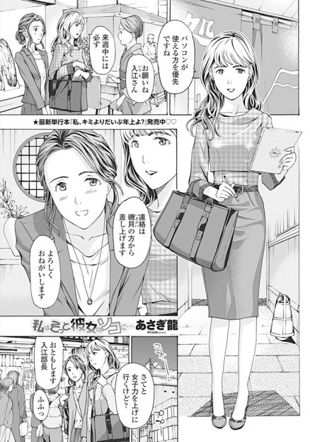 【エロ漫画】かわいい後輩OLを家に泊めたら、下着姿で布団にもぐり込んできた彼女に身体を触られ手マンにクンニのレズセックス！両想いになり、女同士のセックスに目覚めちゃう！