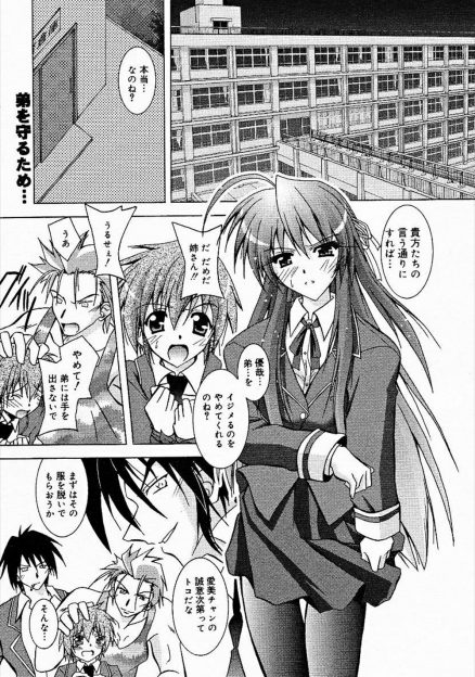 【エロ漫画】弟をイジメる男子達の言いなりになり、弟を守ろうとする姉。チンポをフェラして、処女を奪わない代わりにとアナル生挿入セックス！けれど弟チンポで処女喪失して４Pする！