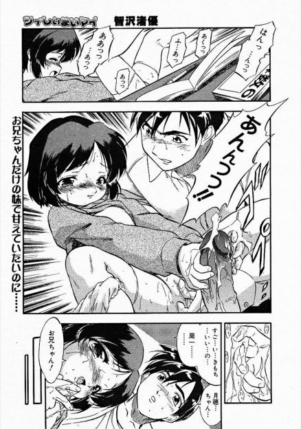 【エロ漫画】お隣の兄弟の多い家の長女を訪ねた男が、彼女の裸を目撃！夕食後に興奮していた彼女に誘われ、クンニにフェラして生挿入中出しセックスする！