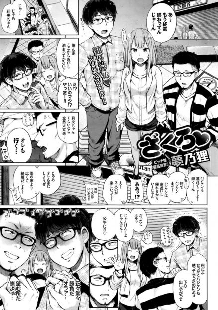 【エロ漫画】友達の男の部屋に泊まることになった男女。三人一緒のベッドで眠るが、左右の男と行為を始めた女子が手コキにフェラにクンニして、二穴生挿入中出しセックスする！