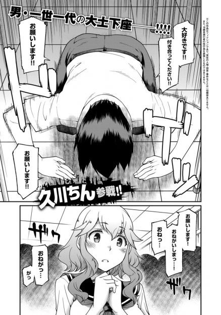 【エロ漫画】童貞男子が好きな女子に告白したら、彼女の母親にチンポを見られてメイドさんにフェラで皮を剥かれた！乱入してきた彼女の巨乳を揉み、メイドさんと生挿入中出しセックス！