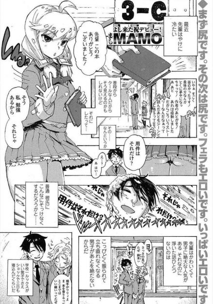 【エロ漫画】先輩JK彼女が最近そっけないので、授業中に呼び出しエッチがご無沙汰だと訴えた男子。応じてくれた彼女にクンニし、指マンにフェラして生挿入中出しセックスする！