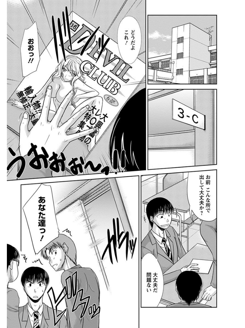 【エロ漫画】学校にエロ本を忘れた男子が夜に忍び込むと、エロ本を見てオナニーしている巨乳教師を発見！実はドMだった彼女にフェラさせ、言葉責めして生挿入中出しセックスする！