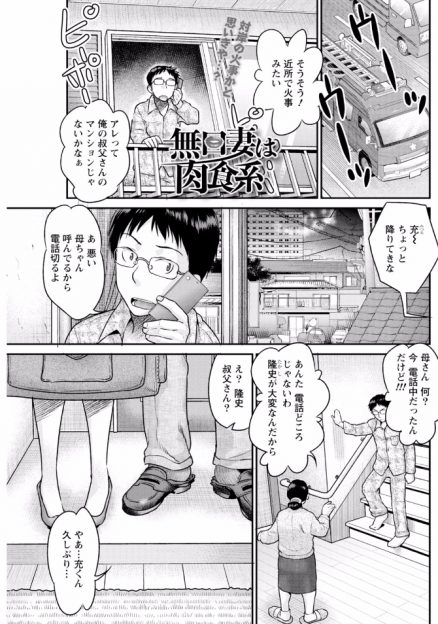 【エロ漫画】叔父夫婦が家にやって来てから、叔母相手に悶々としてしまう大学生男子。ある日彼女のオナニーを目撃してしまい、そこで煽られ、生挿入中出しのNTRセックスで童貞卒業する！