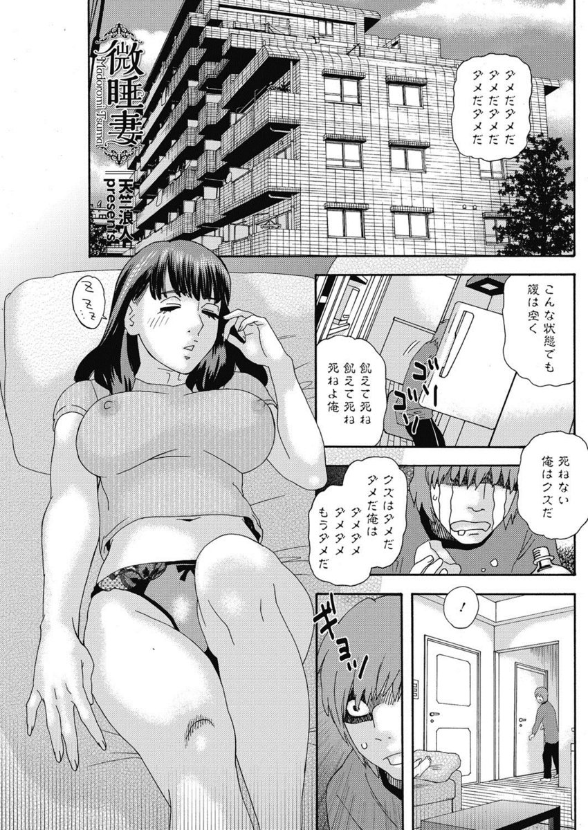 【エロ漫画】夫欲求不満の若妻が寝ていると、義弟がクンニにオナニーし始めた！そのままチンポ生挿入のNTRセックスで感じまくり、フェラして、何度も中出しをねだっちゃう！