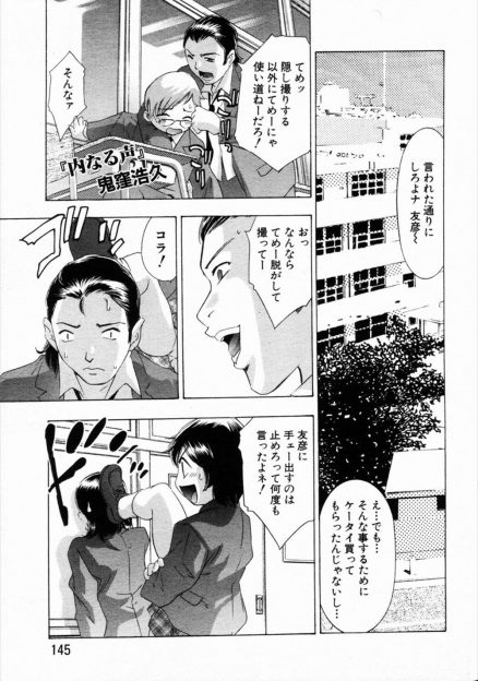 【エロ漫画】レスリング部で身体を鍛えていていつもいじめっこから幼なじみを守ってあげているJKが実は超ドMで、幼なじみの巨根の前では逆らえずいつも激しく犯されまくっている件！