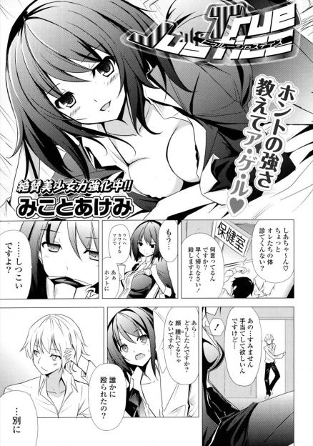 【エロ漫画】いじめられっこを特訓して鍛えてあげたけど痛みを知り相手を殴れなかった優しいいじめられっこにごほうびに童貞を卒業させてあげた美人保険医！