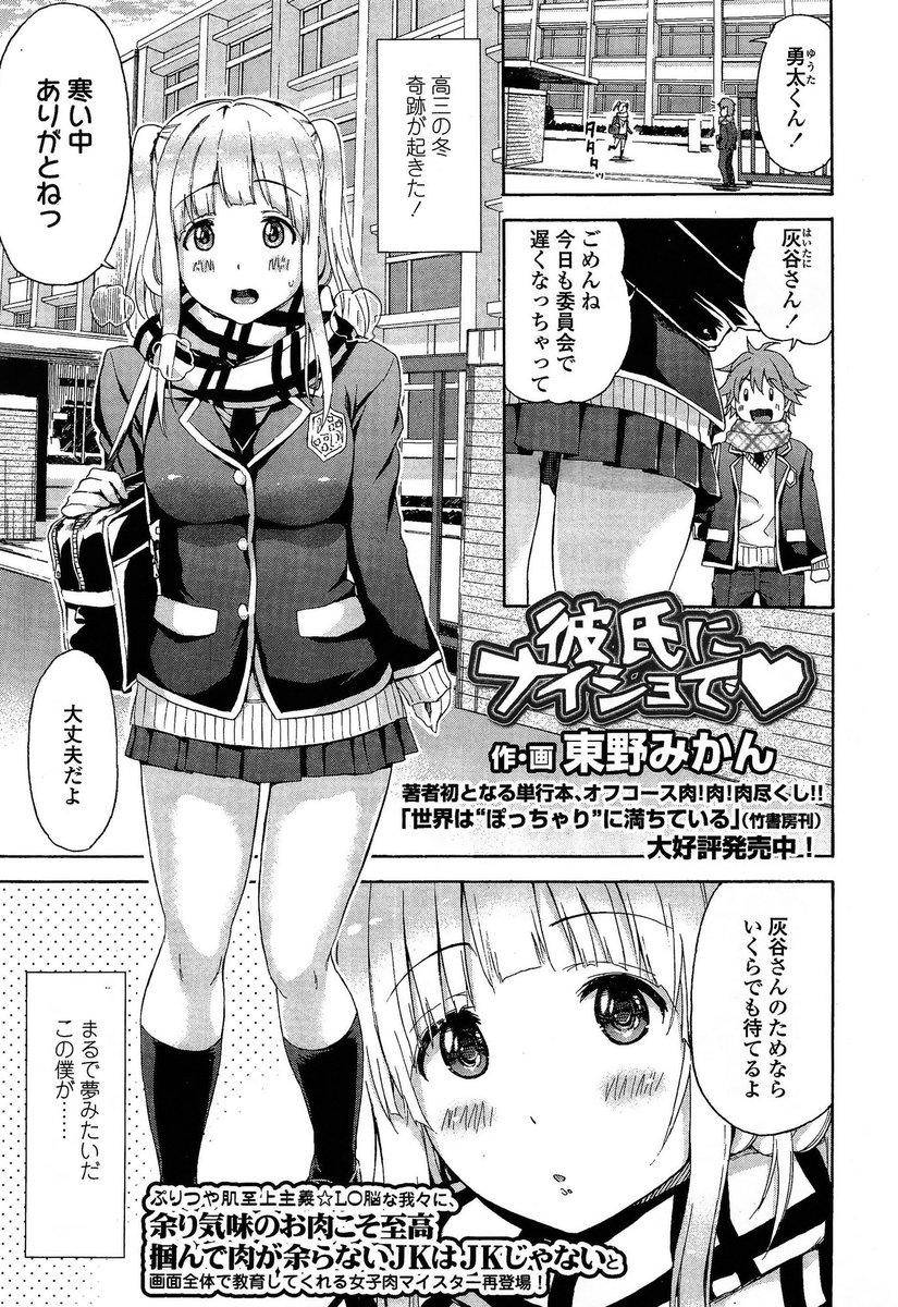 【エロ漫画】清楚でかわいい巨乳彼女が実はヤリマンで、彼氏とはプラトニックな関係なのにいろんな男たちと浮気しまくっては中出しも普通にしている件！