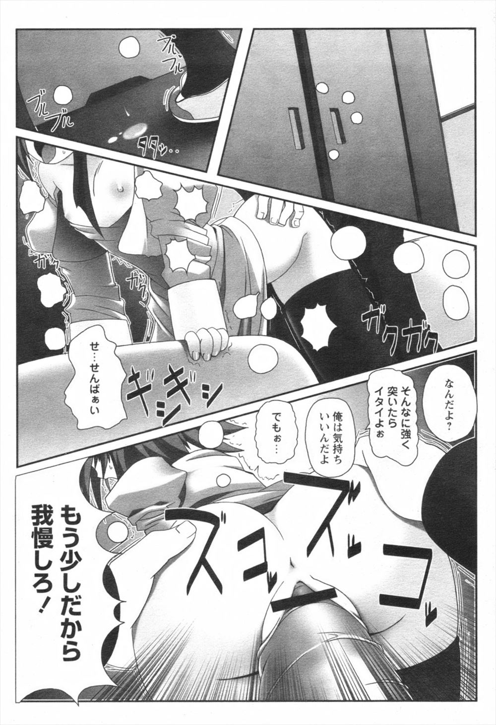 【エロ漫画】モテない卑屈な男子が美少女からラブレターをもらい罰ゲームだと思い、付き合いたいならと言われ処女を奪われ毎日中出しされまくり孕まされてしまう！