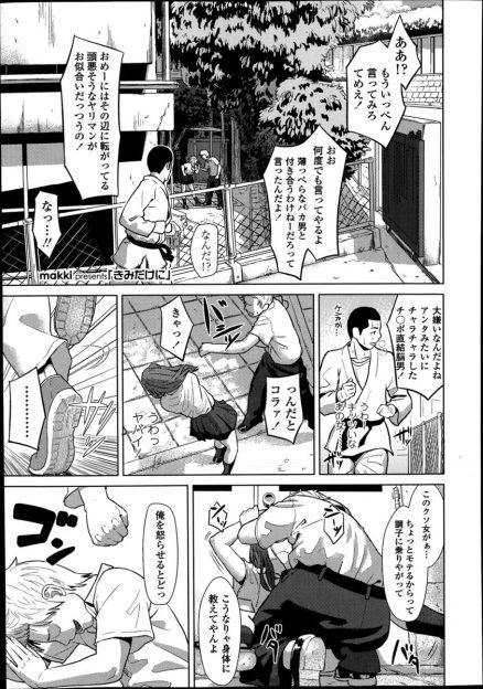 【エロ漫画】気が強くて暴力的な彼女を家に誘ったらはじめてデレて意外にも処女だった彼女とついにいちゃラブ初体験したった♪