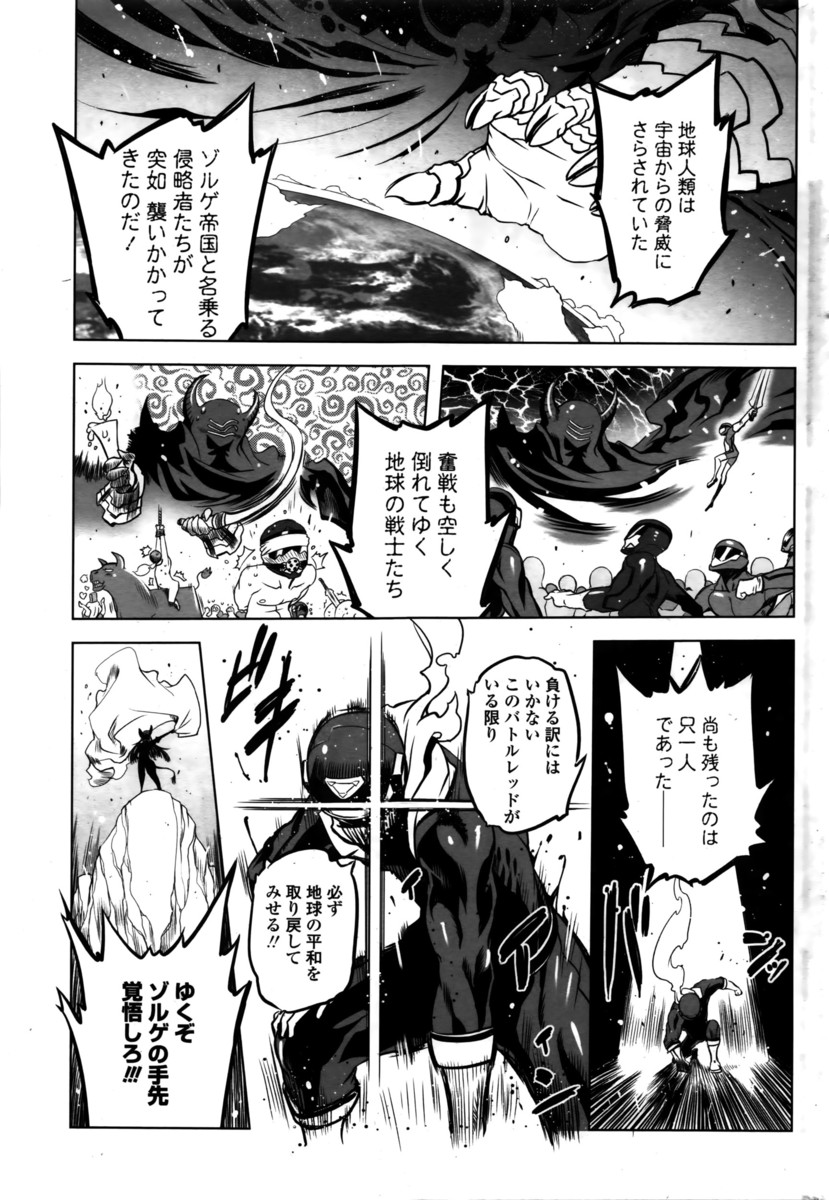 【エロ漫画】爆乳将軍に襲われた最後に残ったラスト・ヒーローが催淫剤でバッキバキに勃起させられ中出し逆レイプされる！