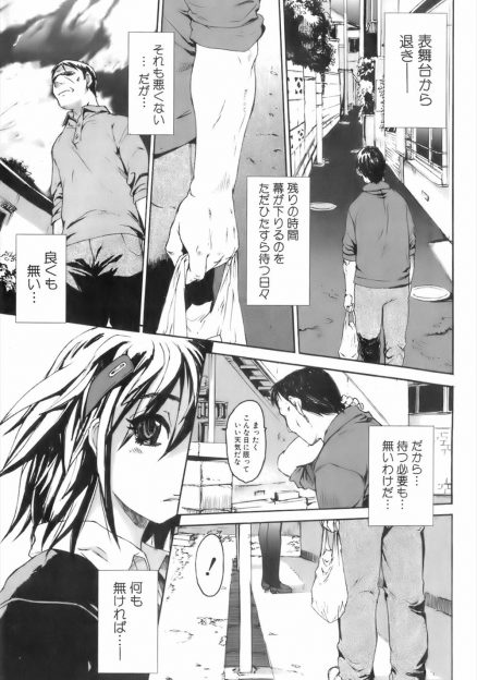 【エロ漫画】自殺しようとしたJKを助けたらお礼に処女を捧げに来て援交ファック処女喪失セックスしちゃいましたｗｗ