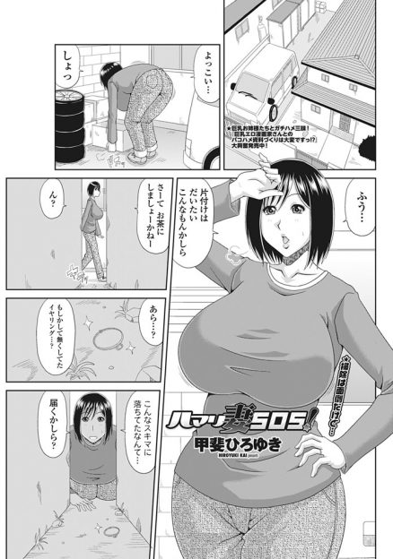 【エロ漫画】壁にハマってしまった人妻が隣人のショタにセクハラされてバックファックからおねショタセックス生中出ししちゃうｗｗ