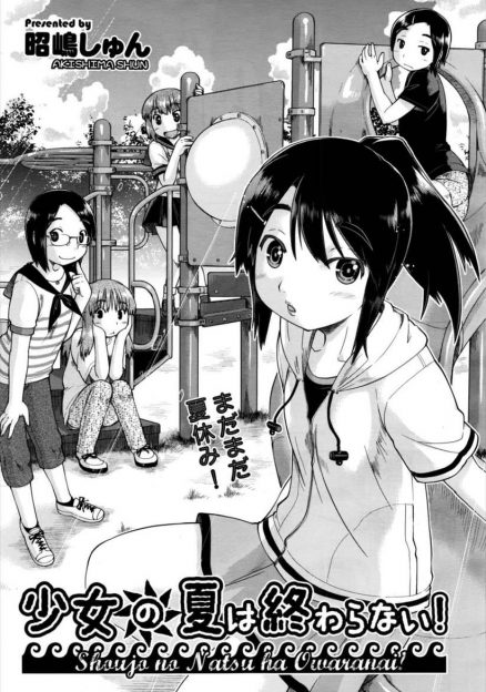 【エロ漫画】いきなり貧乳少女に連れられて援交のお誘いされる男！スカートたくし上げオマンコ見せつけ青姦露出ファックしちゃう！