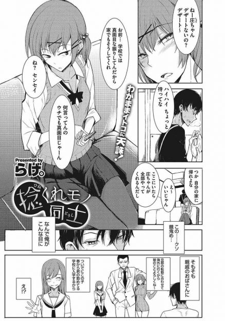 【エロ漫画】泥酔したお兄ちゃんが生意気従姉妹にお仕置きクンニ、バック生中出しファックしちゃった結果！