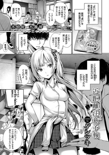 【エロ漫画】ツンデレ可愛い妹JKの生着替えを目撃したお兄ちゃん！掃除用具ロッカーで密着から近親相姦イチャラブセックスしちゃいました！