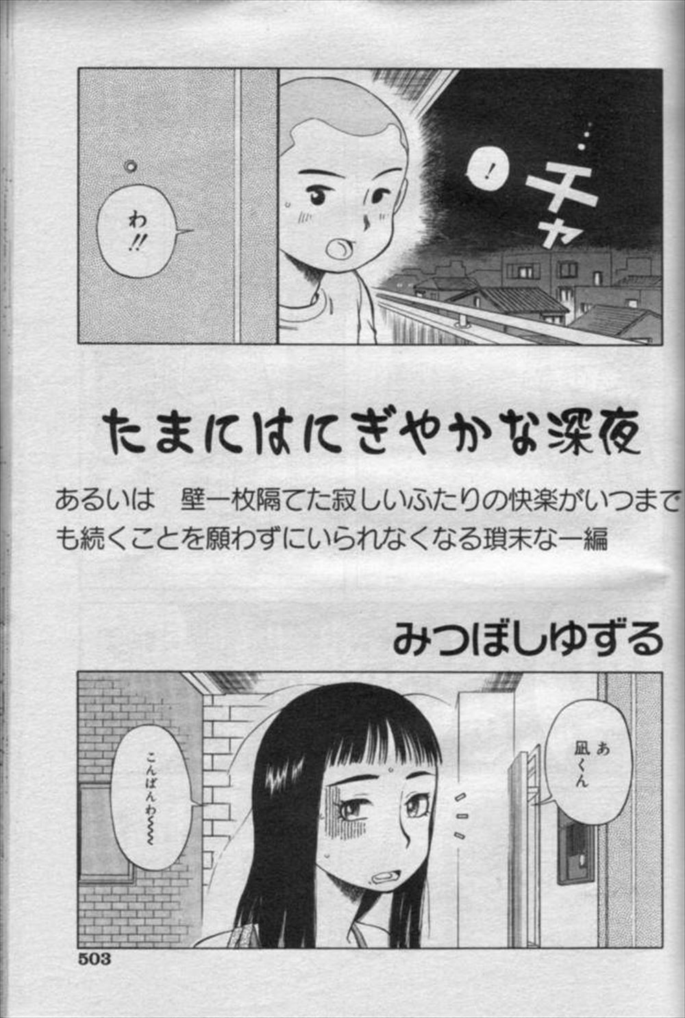 【エロ漫画】街中がお祭りの準備でバタバタしていて旦那とすれ違いが続き欲求不満な巨乳人妻が、わざと隣の少年が視えるような位置でオナニーをして誘惑しNTR中出しセックスしたった！