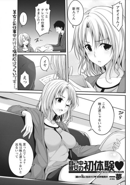 【エロ漫画】不器用で扱いづらくわがままな美人歌手を熱い気持ちで支えていた新人マネージャーが、ようやくデレた美人歌手に処女をもらい公私共に支え始める♪